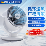 VCJ电风扇空气循环扇家用桌面台式落地扇涡轮循环对流大风量轻音低噪整屋循环小风扇 【节能降噪】带香薰盒/尽享清凉/3米线