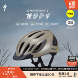 SPECIALIZED闪电 CHAMONIX 3 MIPS 休闲通勤山地公路自行车骑行头盔男女 灰褐色 L