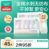 全棉时代一次性内裤女纯棉出差旅行便携孕妇月子免洗不掉絮灭菌 XL码10条