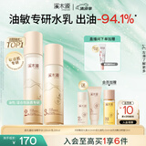 溪木源层孔菌水乳套装护肤品套装敏感肌控油保湿生日礼物送女朋友