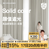 金蝉全屋定制全遮光窗帘布 绍兴柯桥雪尼尔客厅卧室飘窗电动轨道一体 高克重丶高遮光丶雪尼尔—采薇 收藏加购后 拍单免费寄样品测量 米