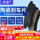 湃速刹车片前片刹车皮现代朗动/雅绅特赛图斯/起亚K3/KX3原厂4片01046