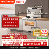 亿田D6ZK集成灶蒸烤一体家用蒸箱烤箱黑色变频集成灶一体式一体灶大吸力油烟机燃气灶一体机智能彩膜屏 D6ZK白色 天然气（默认左排烟如需右排烟联系客服）
