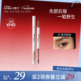 小奥汀（littleondine）天生野双头定型水眉笔02美式棕咖2.1ml(防水汗不晕妆520礼物）