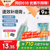 嘉宝莉补墙膏墙面修补膏乳胶漆白墙面去污修复墙皮脱落翻新补墙漆腻子粉