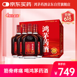 鸿茅 鸿茅药酒 500ml*4瓶礼盒装 祛风除湿 补气通络 舒筋活血 健脾温肾