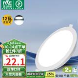 雷士（NVC）LED筒灯客厅过道嵌入式天花灯商用大功率12瓦PC漆白正白-绿色家居