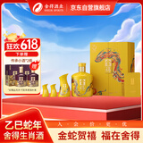 舍得 蛇年生肖纪念酒 浓香型白酒 54度518ml 单瓶礼盒装 送礼礼物