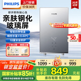 飞利浦（PHILIPS）即热式电热水器7000W速热AI四季恒温 无极变频免储水 国家补贴15% 水电分离AWH2405/93(70DA) 
