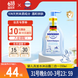 哈罗闪（sanosan）婴儿洗发水沐浴露二合一200ml【0-12岁】儿童沐浴液温和易冲洗