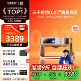 大眼橙X7D Ultra高亮云台投影仪 家用轻薄投影机 超高清卧室家庭影院 国家补贴20%(0.47