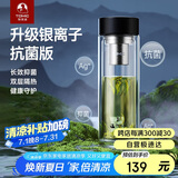 特美刻（TOMIC）银离子抗菌高硼硅双层玻璃杯茶隔商务办公泡茶杯毕业礼物老师
