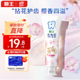 狮王（Lion）齿力佳花语白樱花美白国产牙膏140g成人牙膏 绵密泡沫 清新口气