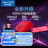 GPW二代 金刚版新升级 无线游戏鼠标 Hero2传感器60g轻量FPS职业电竞配置 GPW2狗屁王二代 红色