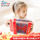 NEW CLASSIC TOYS儿童手风琴初学乐器玩具 早教音乐启蒙玩具可弹奏男女孩生日礼物 红色 7键2贝斯【3岁以上】 3-6-9岁生日61六一儿童节日礼物