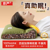 京严荞麦枕头颈椎枕家用成人颈椎病睡觉专用护颈枕反牵引深度睡眠头枕 绿色【高低两用款】100%纯荞麦 单只 50cm*32cm 【全棉枕套】专为颈椎病设计