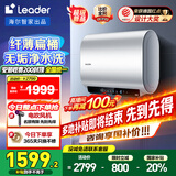 海尔出品双胆新一级能效双管变频 扁桶电热水器超薄速热 双镁棒免换储水式健康净水洗澡用国家补贴统帅 60L 3300W 新款无垢净水洗内胆免清洗
