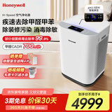 霍尼韦尔（Honeywell）空气净化器除甲醛细菌花粉过敏原tvoc流感病毒 新房除醛 空气消毒机【家电国家补贴】KJ760F-P22W 
