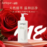 茱莉蔻（Jurlique）柠檬天竺葵护手乳补水保湿滋养清爽留香300ml