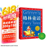 格林童话 彩绘儿童注音版 世界儿童共享经典丛书 全集选三年级注音版上原版二年级绘本幼儿正版阅读课外书故事书世界名著阅读儿童读物书籍7-10岁3-6岁(中国环境标志产品 绿色印刷)儿童节礼物六一男孩女孩