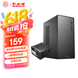 大水牛（BUBALUS）灵悦+劲睿白牌300W M-ATX商务办公机箱电源套装（0.8mm厚板材/独立锁主板底板/USB3.0）