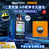 曼秀雷敦男士小黑盾系列氨基酸洁面乳150ml 去油控油洁面礼物男