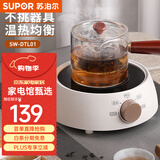 苏泊尔（SUPOR）迷你电陶炉 泡茶煮茶器黑茶养生茶炉 养生SW-DTL01 米白色 1L SW-DTL01