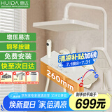 惠达（HUIDA）淋浴花洒全套花洒套装卫浴花洒增压浴室精铜淋浴器家用HE662奶白
