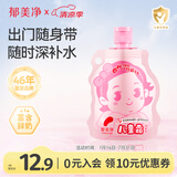 郁美净儿童口袋霜清香型50g青少年宝宝面霜保湿滋润补水全家适用面霜