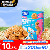 小鹿蓝蓝婴幼儿核桃饼干宝宝零食饼干儿童早餐休闲零食曲奇钙铁锌65g