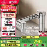 九牧（JOMOO）面盆水龙头万向旋转机械臂漱口浴室卫生间冷热龙头32706-770/1B-Z