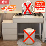 雅即（YAJI）法式奶油风梳妆台卧室现代轻奢简约主卧化妆台桌大小户型收纳斗柜 白100桌+柜 灰色备注 整装
