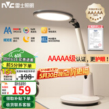 雷士（NVC）AAAAA健康减蓝光护眼学习读写家用台灯感光带小夜灯和定时暮染Pro