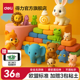 得力儿童超轻粘土环保安全无异味橡皮泥彩泥手工玩具食品级24色幼儿园毕业礼物diy小学生彩泥玩具套 36色【袋装+3白】送工具刀