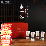礼司府洛阳博物馆羊脂玉瓷白酒杯酒具套装中式分酒器酒具高档父亲节礼物 玉瓷2.0【六杯】