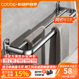 卡贝（cobbe）毛巾架304不锈钢免打孔浴室卫生间置物架浴巾架卫浴厕所五金挂件 豪华双杆毛巾杆