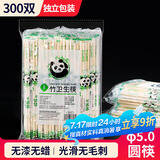 SHUANG YU一次性筷子300双独立包装无漆无蜡卫生竹筷方便筷子外卖打包餐具