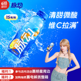 脉动雪柚橘子口味 600ML*15瓶 维C低糖维生素饮料运动必备宋雨琦同款