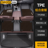 车丽友定制全包围TPE汽车脚垫尾箱垫套餐定制适用于深蓝S07极氪7X风云T9
