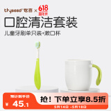 世喜儿童牙刷3-6岁软毛护齿凸面宽毛深度清洁窝沟单支绿色+漱口杯