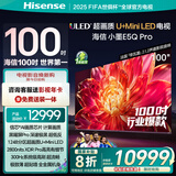 海信电视小墨100E5Q Pro 100英寸超画质U+MiniLED  信芯芯片 黑曜屏Pro 国家补贴世俱杯官方电视98/100