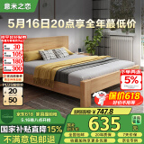 意米之恋橡胶木床实木床 主卧双人床 卧室家具 品质大板208cm*150cm*80cm