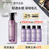 植村秀净透卸妆油150ml 深层清洁温和不刺激 生日礼物送女友