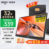爱国者aigo15.6英寸便携显示器便携屏 支架显示屏扩展屏 电脑显示器手机笔记本副屏Type-C一线通