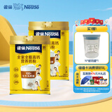 雀巢（Nestle）全脂成人奶粉高钙高蛋白 儿童学生中老年全家奶粉800g*2