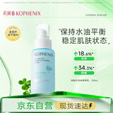 孔凤春清爽控油菁萃乳100ml茶树叶植萃润肤舒缓保湿护肤品送男友女友