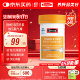 Swisse斯维诗 复合B族维生素片 含8种复合维生素b族营养 蓝帽认证 90片