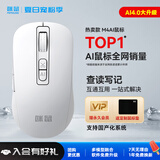 咪鼠科技（MiMouse）M4AI 智能ai鼠标 AI智能写作 生成PPT语音打字翻译无线蓝牙办公 M4AI白色
