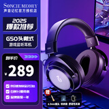 SONCIEMEORY声音记忆G50 游戏头戴式耳机有线 电竞耳机 HIFI耳机 专业监听耳机 黑色【京仓配送 快至次日达】