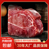 清真牛肉大块整切新鲜调理冷冻牛肉草饲散养黄牛生鲜烧烤火锅商用 500g*2袋